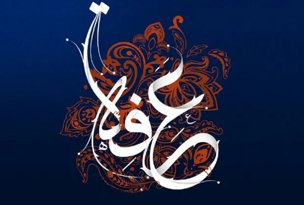 متن دعای امام حسین (ع) مخصوص روز عرفه به همراه ترجمه
