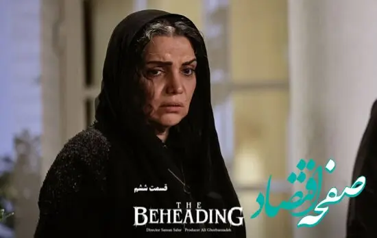 خلاصه داستان سریال گردن زنی قسمت ۶