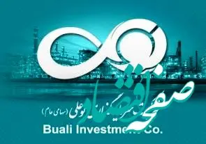 اتمام تعمیرات بوعلی را دوباره فعال کرد