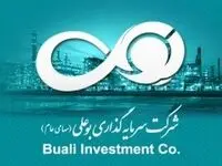 اتمام تعمیرات بوعلی را دوباره فعال کرد