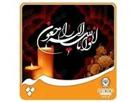 دکتر ابراهیمی درگذشت مدیر‌عامل بانک ملت را تسلیت گفت