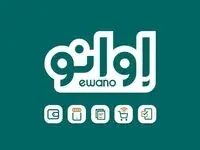 چگونه از اوانو اینترنت رایگان بگیریم؟