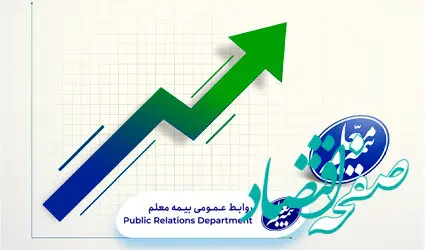سود بیمه معلم 7.5 برابر شد