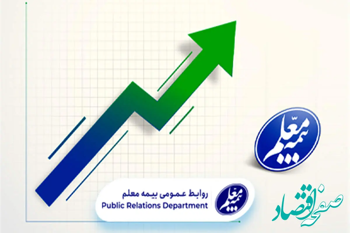 سود بیمه معلم 7.5 برابر شد