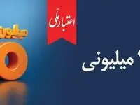 تسهیلات ۷۰۰ میلیونی «اعتبارملی» بانک ملی ایران/ افتتاح غیرحضوری حساب در اپلیکیشن بام