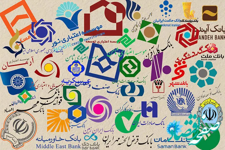 شعب کشیک بانک های کرمانشاه امروز پنجشنبه ۲۰ فروردین ۱۴۰۵