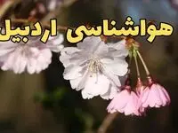 پیش بینی هواشناسی اردبیل ۲۴ ساعت آینده | وضعیت آب و هوا اردبیل فردا سه شنبه ۱۲ فروردین ماه ۱۴۰۴ | آب و هوای اردبیل در روز ۱۳ بدر 