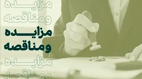 مناقصه عمومی بانک کارآفرین برای تامین و تحویل باطری یو پی اس
