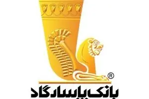 امکان وکالتی نمودن سپرده‌های بانک پاسارگاد برای ثبت نام در «مرحله جدید طرح عرضه خودروهای وارداتی»