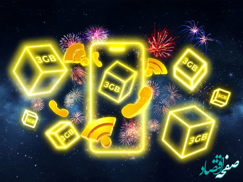 ارائه بسته ویژه «قربان تا غدیر» ایرانسل