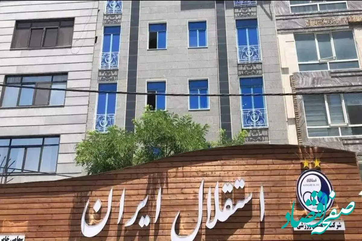 اولین اقدام استقلال پس از کسر امتیاز از سرخپوشان  / افشای قرارداد بازیکنان و کادر فنی !