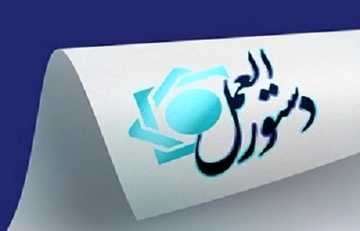 جزئیات دستورالعمل بانک های تجاری، جامع، تخصصی و قرض الحسنه اعلام شد