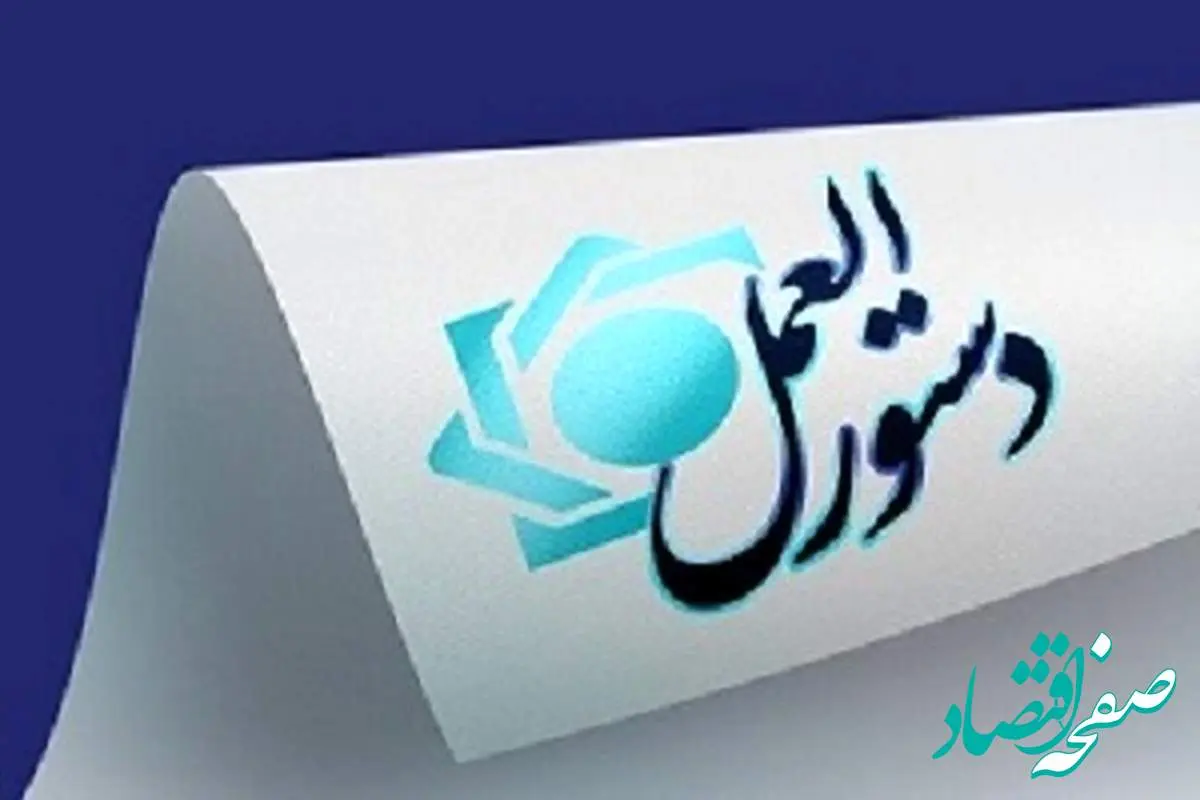 جزئیات دستورالعمل بانک های تجاری، جامع، تخصصی و قرض الحسنه اعلام شد
