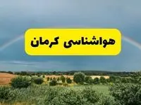 پیش‌بینی هواشناسی کرمان ۲۴ ساعت آینده | وضعیت آب و هوا کرمان پنجشنبه ۸ خرداد ۱۴۰۴ | هواشناسی شهرستان‌های کرمان