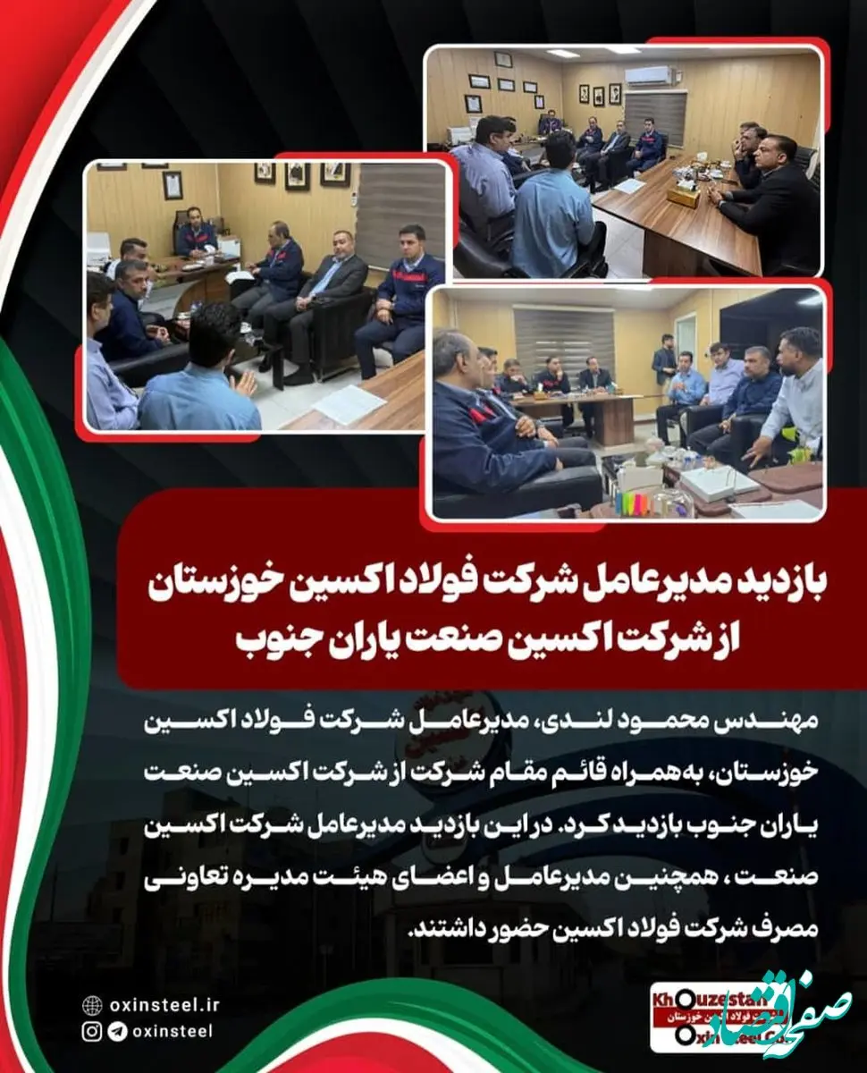 بازدید مدیرعامل شرکت فولاد اکسین خوزستان از شرکت اکسین صنعت یاران جنوب
