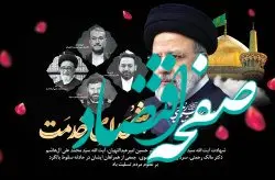 اعلام زمان برگزاری آیین های گرامیداشت شهادت آیت الله رئیسی درجزیره کیش