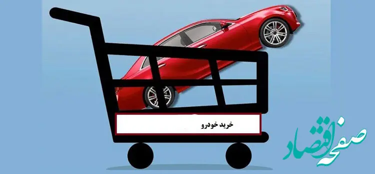 بهترین بانک برای وام خرید خودرو