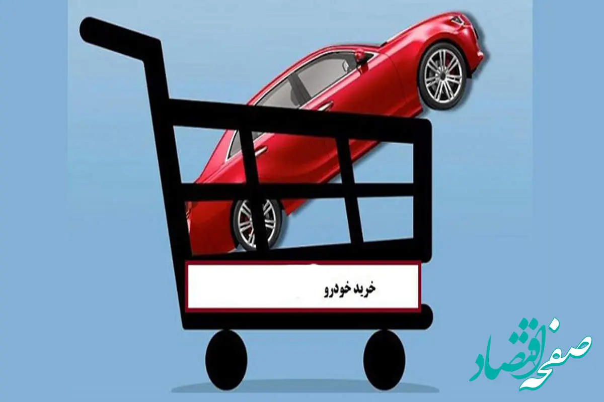 بهترین بانک برای وام خرید خودرو