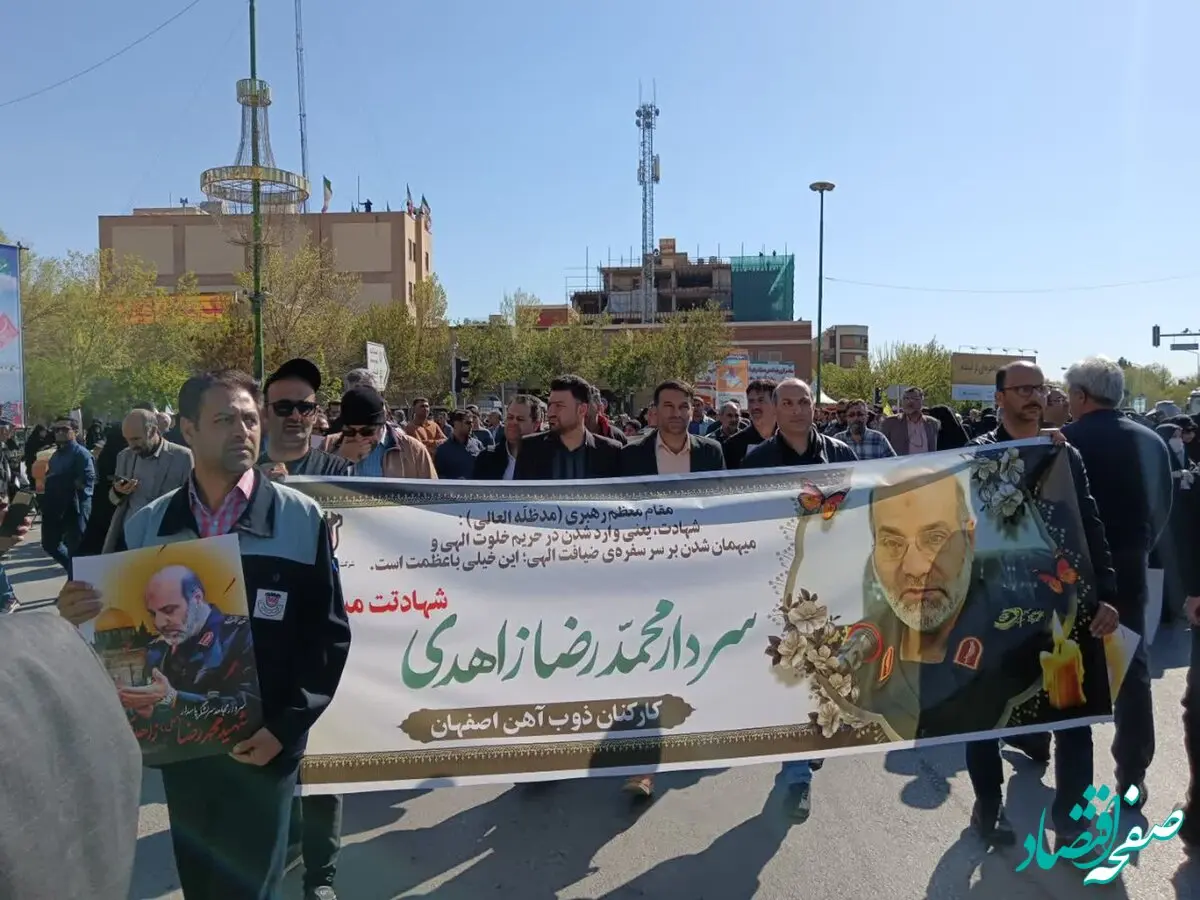 پیکر سردار سرلشکر شهید زاهدی در اصفهان تشییع شد