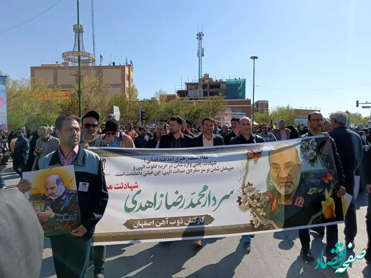 پیکر سردار سرلشکر شهید زاهدی در اصفهان تشییع شد