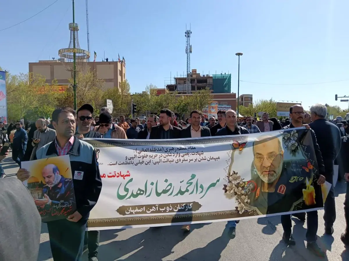 پیکر سردار سرلشکر شهید زاهدی در اصفهان تشییع شد