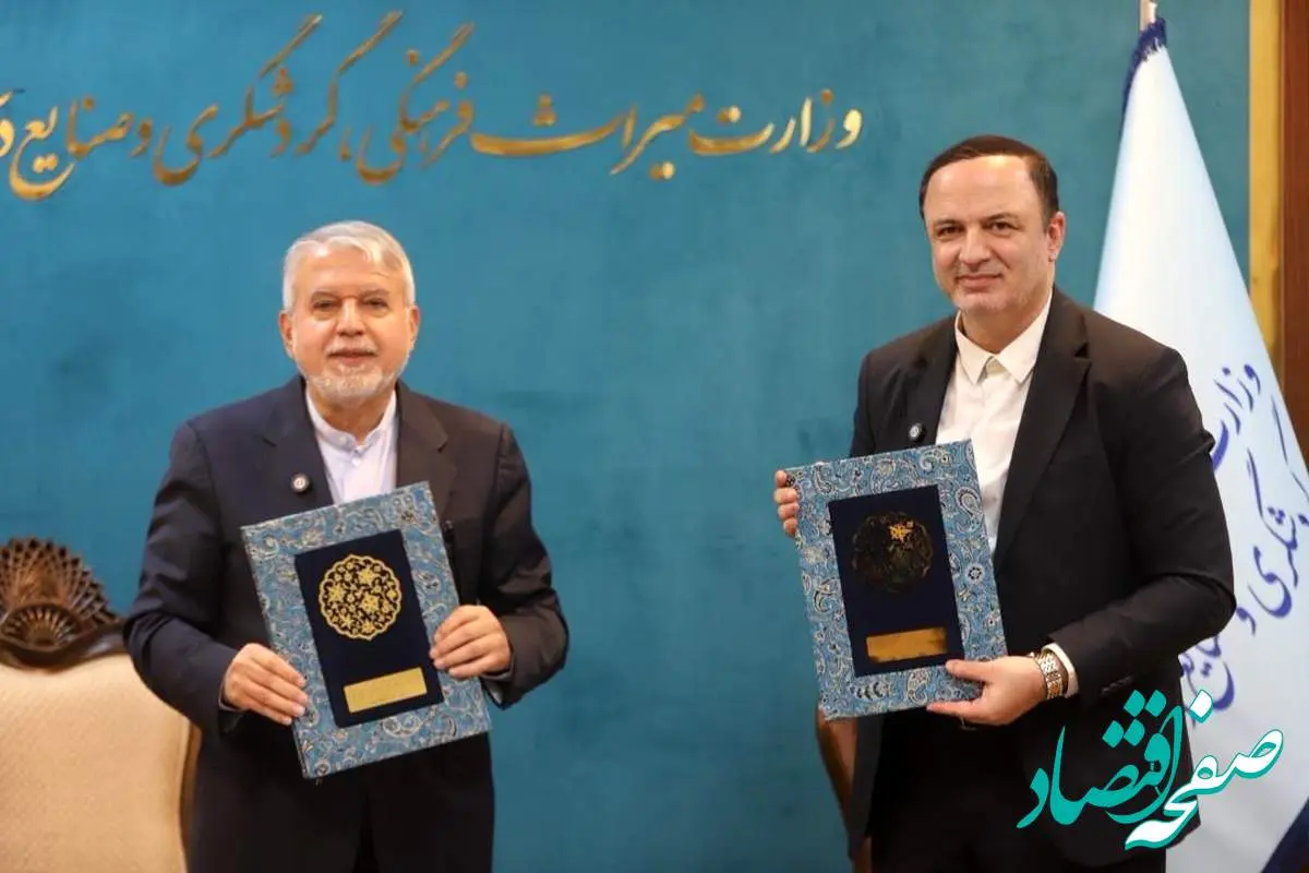 امضای تفاهمنامه همکاری بین دبیرخانه شورایعالی مناطق آزاد و وزارت میراث فرهنگی، گردشگری و صنایع دستی
