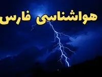 پیش بینی وضعیت آب و هوا فارس فردا دوشنبه ۲۰ اسفند ماه ۱۴۰۳ | پیش‌ بینی هواشناسی فارس طی ۲۴ ساعت آینده + آب و هوای شیراز و فارس