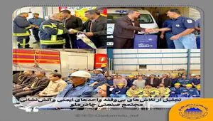 تجلیل از تلاش‌های بی‌وقفه واحدهای ایمنی و آتش‌نشانی مجتمع صنعتی چادرملو