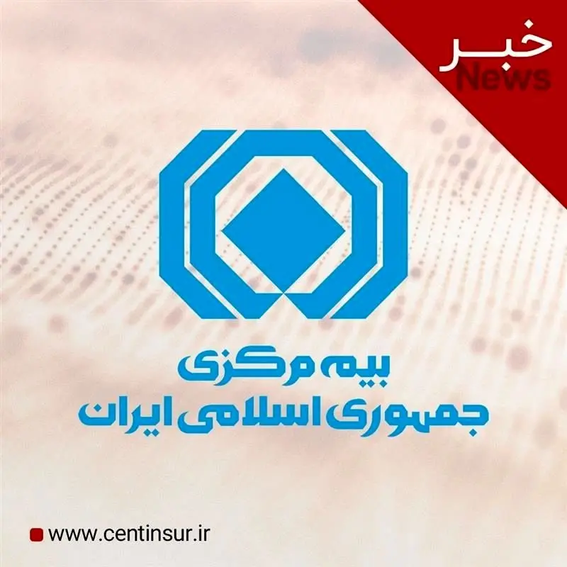 ممنوعیت دریافت حق بیمه حوادث راننده برای واگن‌ها در بیمه‌نامه شخص ثالث وسایل نقلیه ریلی