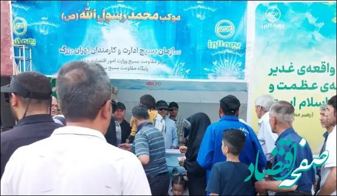 میزبانی بیمه البرز از راهپیمایان ۱۰ کیلومتری غدیر