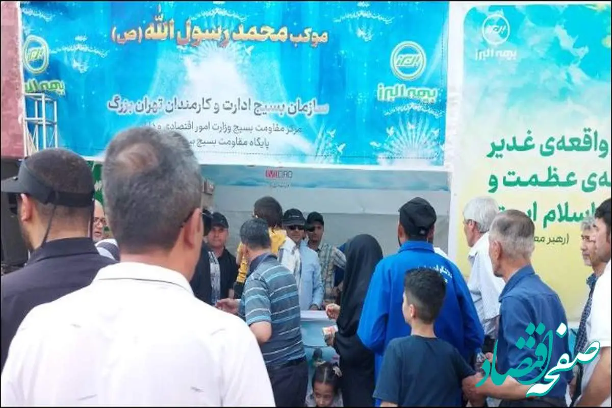 میزبانی بیمه البرز از راهپیمایان ۱۰ کیلومتری غدیر