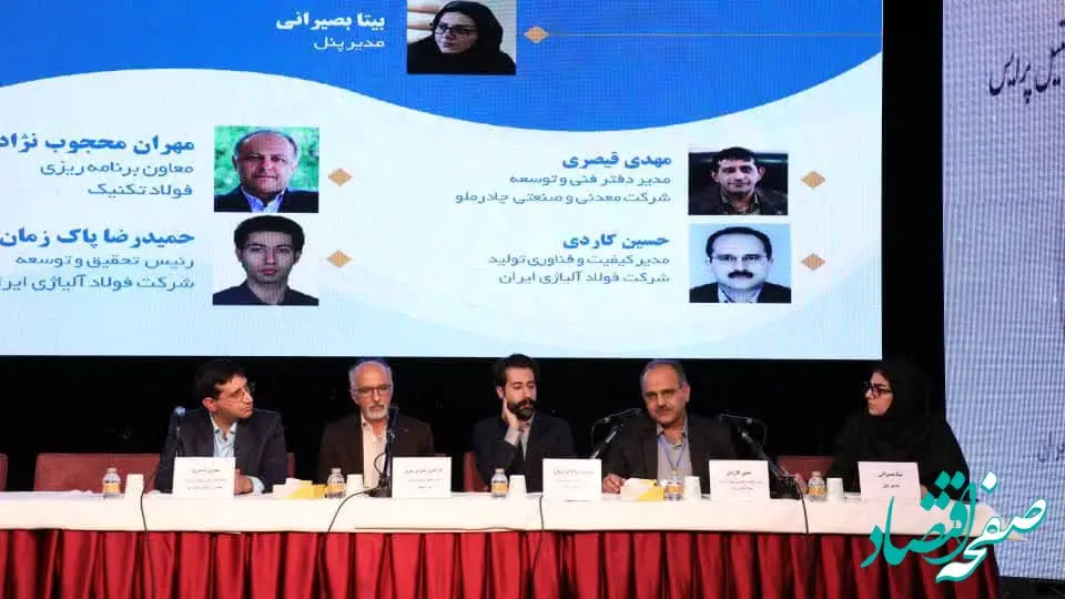 پیش شرط‌های تولید فولاد آلیاژی