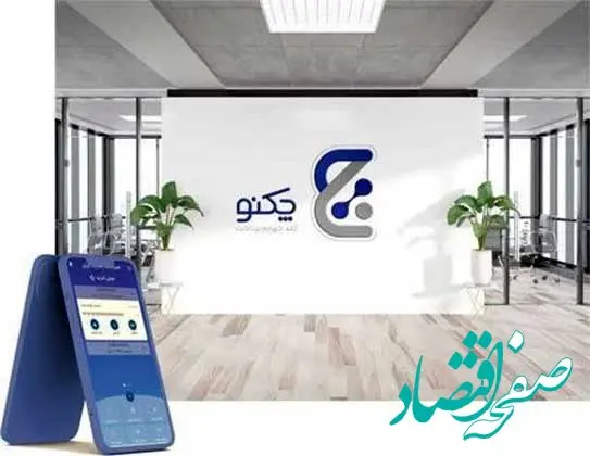 «چکنو» بانک صادرات ایران از مرز ۶۱۱ هزار فقره گذشت