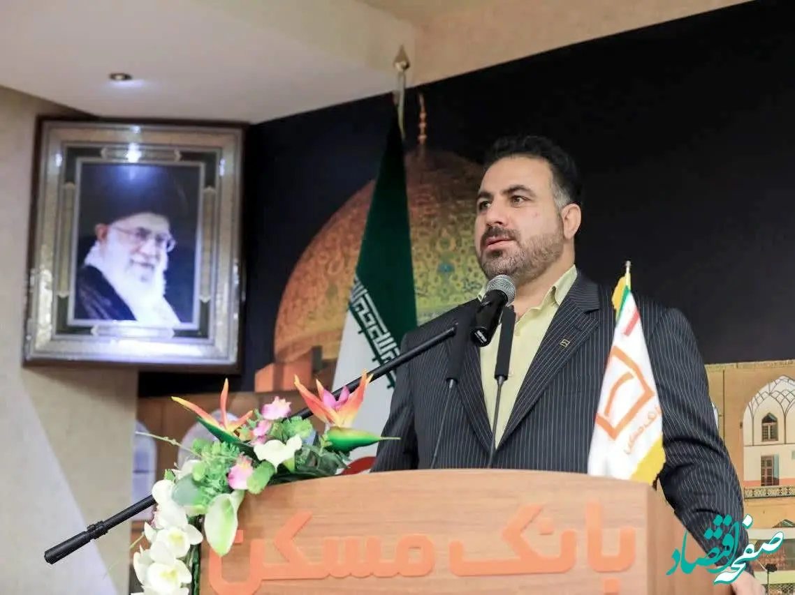 جذب بیش از ۱۷ هزار میلیارد ریال منابع در بانک مسکن استان اصفهان