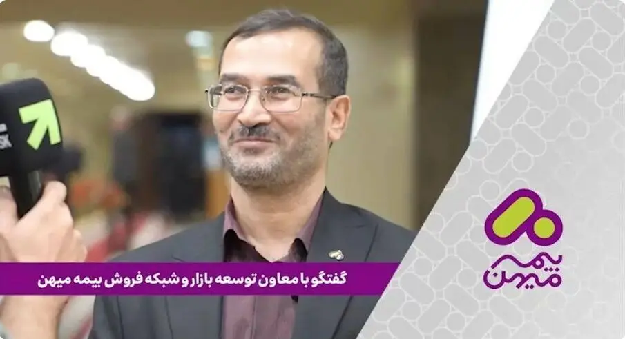شعب بیمه پرچم‌دار عرصه خدمت‌رسانی به مردم است