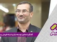 شعب بیمه پرچم‌دار عرصه خدمت‌رسانی به مردم است