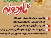 دومین جشنواره فرهنگی هنری ناردونه در جزیره کیش