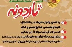 دومین جشنواره فرهنگی هنری ناردونه در جزیره کیش