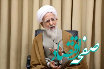 یک هشدار جدی از آیت الله جوادی آملی: در همان راهی که امنیت پیدا می شود ناامنی پیدا می شود!