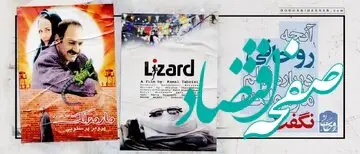 بخوانید | واکنش حسن روحانی پس از دیدن فیلم مارمولک چه بود؟ | ماجرا را بخوانید