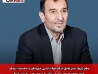 پیام تبریک مدیرعامل شرکت فولاد اکسین خوزستان به مناسبت انتصاب دکتر محمدمسعود سمیعی‌نژاد به سمت رئیس هیئت عامل ایمیدرو