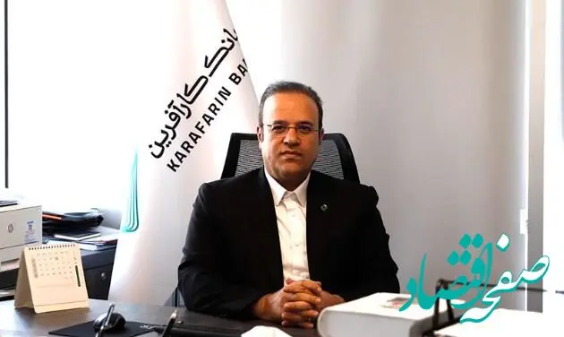 NPL بانک کارآفرین به ۵ درصد رسید