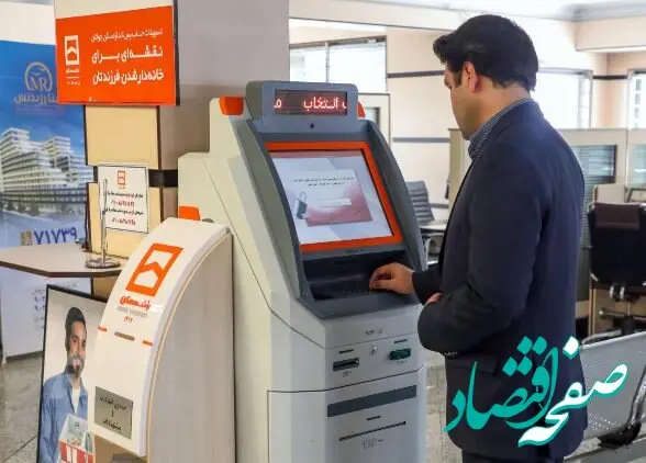 امکان پرداخت آسان اقساط تسهیلات بانک مسکن از طریق خودپرداز