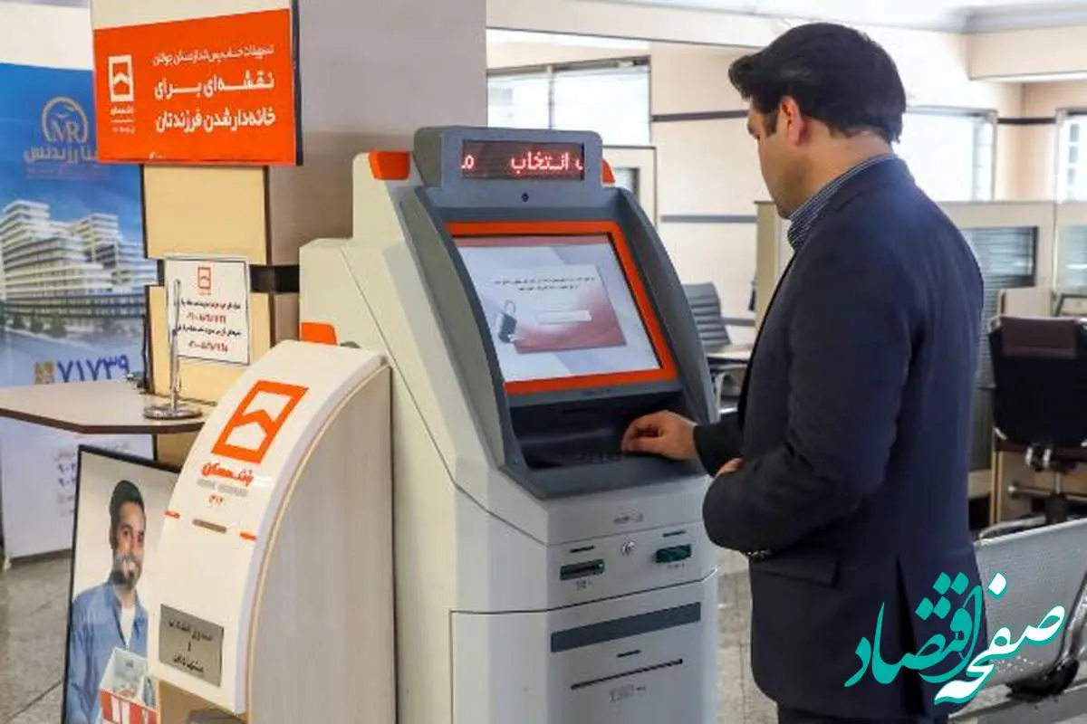 امکان پرداخت آسان اقساط تسهیلات بانک مسکن از طریق خودپرداز