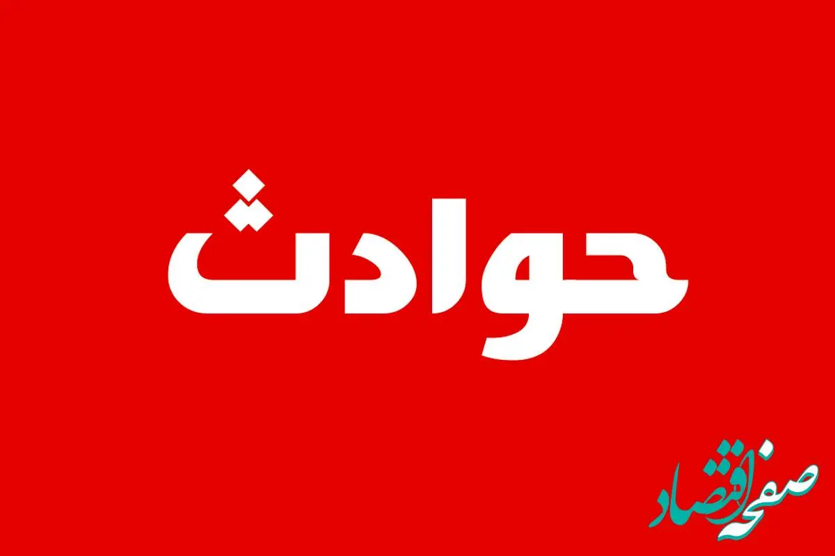 فوری؛ ۲ مرد افغان، یک زن هرمزگانی را به آتش کشیدند... 