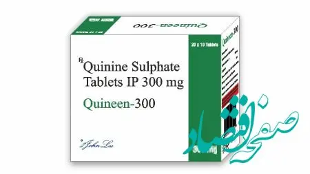 کینین چیست؟ + رازهای پنهان داروی پرکاربرد!