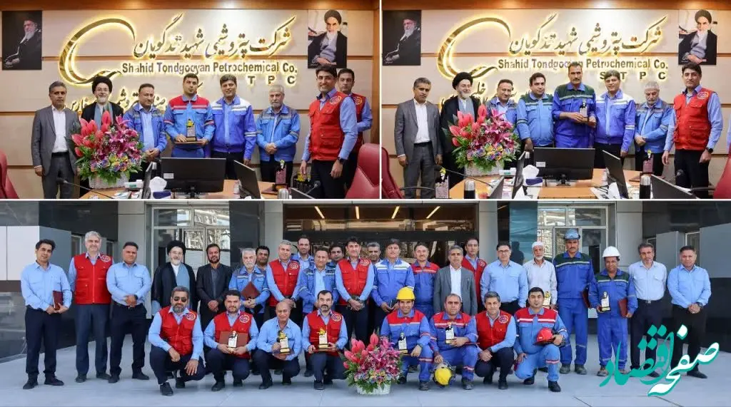 تقدیر از همکاران برتر واحد ایمنی و آتش‌نشانی پتروشیمی شهید تندگویان