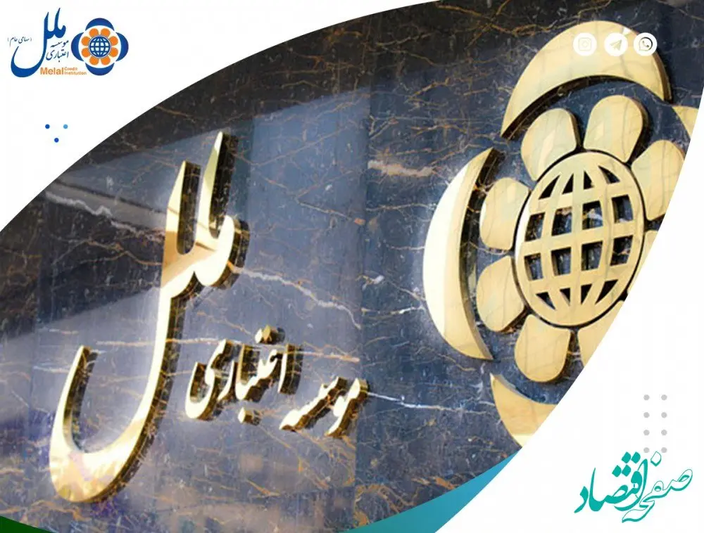  غیر حضوری افتتاح حساب کنید و وام قرض الحسنه دریافت کنید