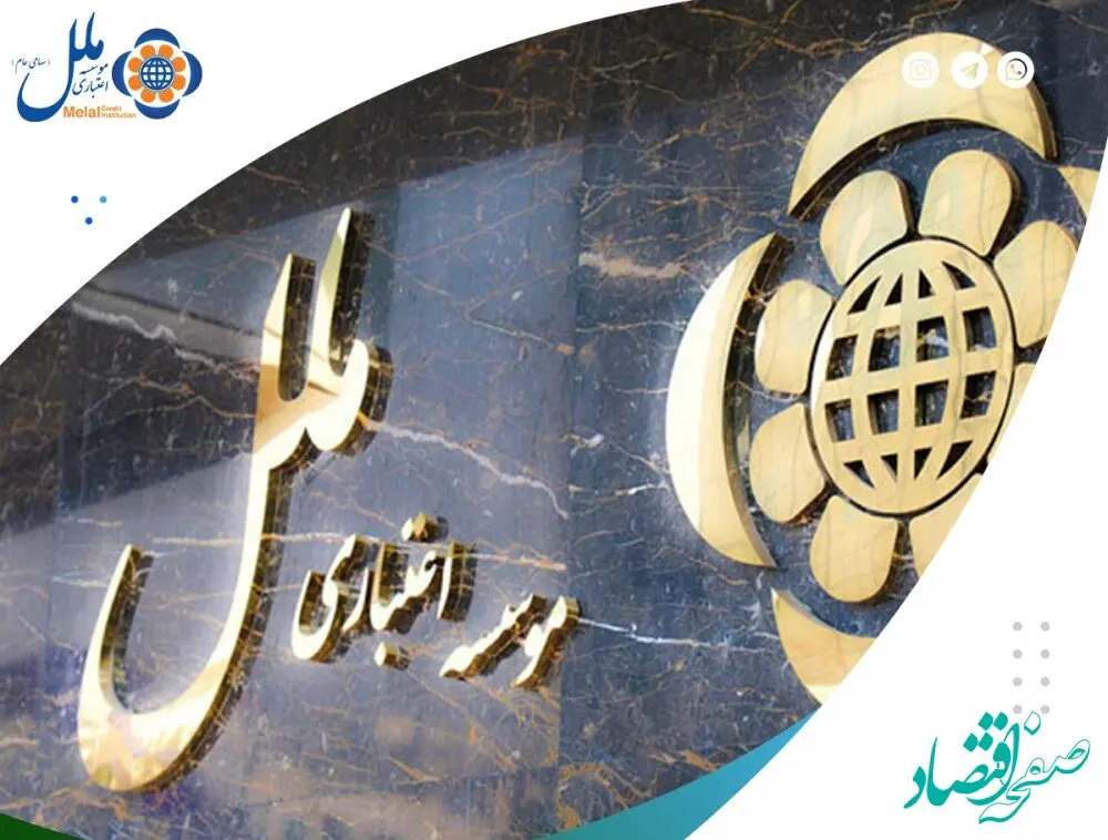  غیر حضوری افتتاح حساب کنید و وام قرض الحسنه دریافت کنید