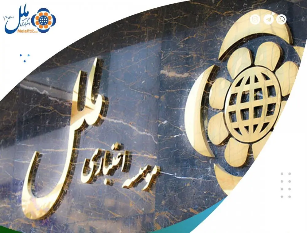  غیر حضوری افتتاح حساب کنید و وام قرض الحسنه دریافت کنید